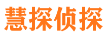 涵江市私家侦探